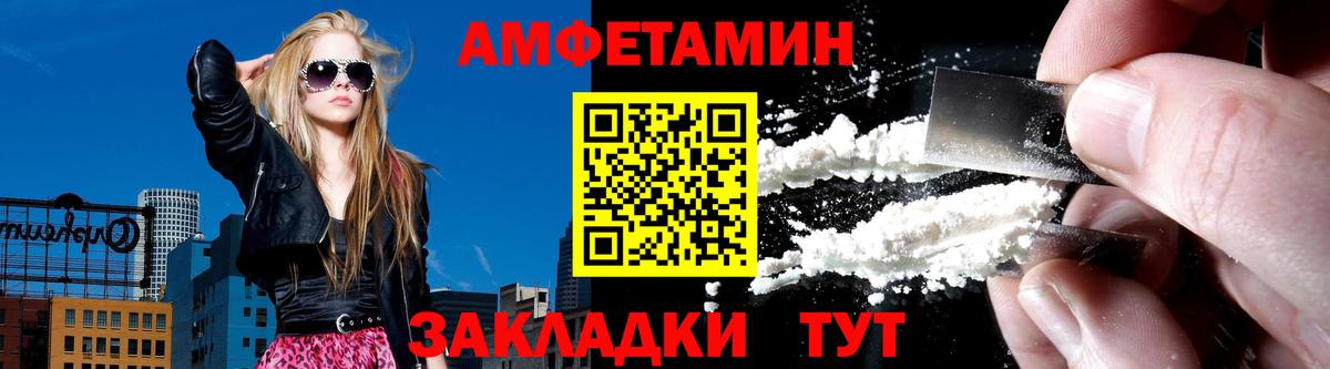 АМФ VHQ Истра