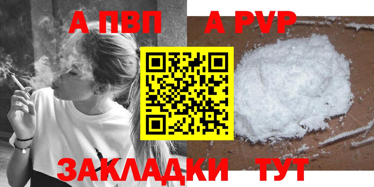 Истра  Alpha-PVP  Вход с VPN  Альфа ПВП крисы CK  A-PVP крисы CK 