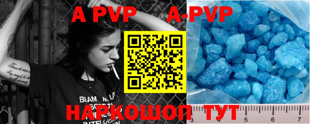 Alpha-PVP СК КРИС Истра