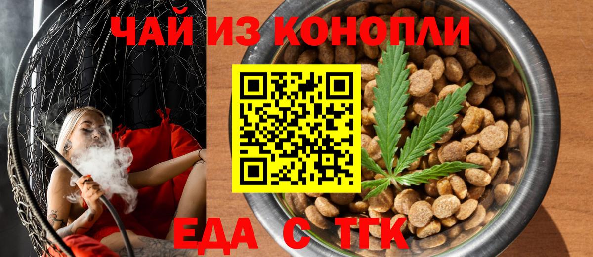 Canna-Cookies конопля  Вход с VPN  Истра 