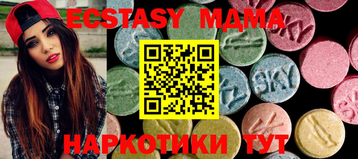 купить  сайты  Вход с VPN  Экстази  мориарти клад  ЭКСТАЗИ XTC  Истра 