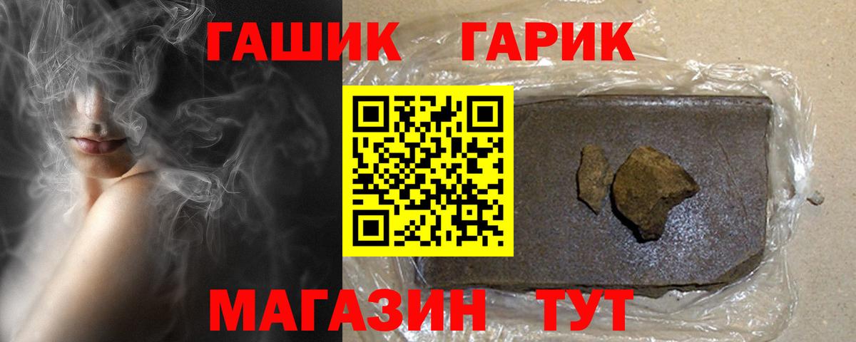 ГАШИШ гашик  ГАШ убойный  Гашиш  Истра  Вход с VPN 