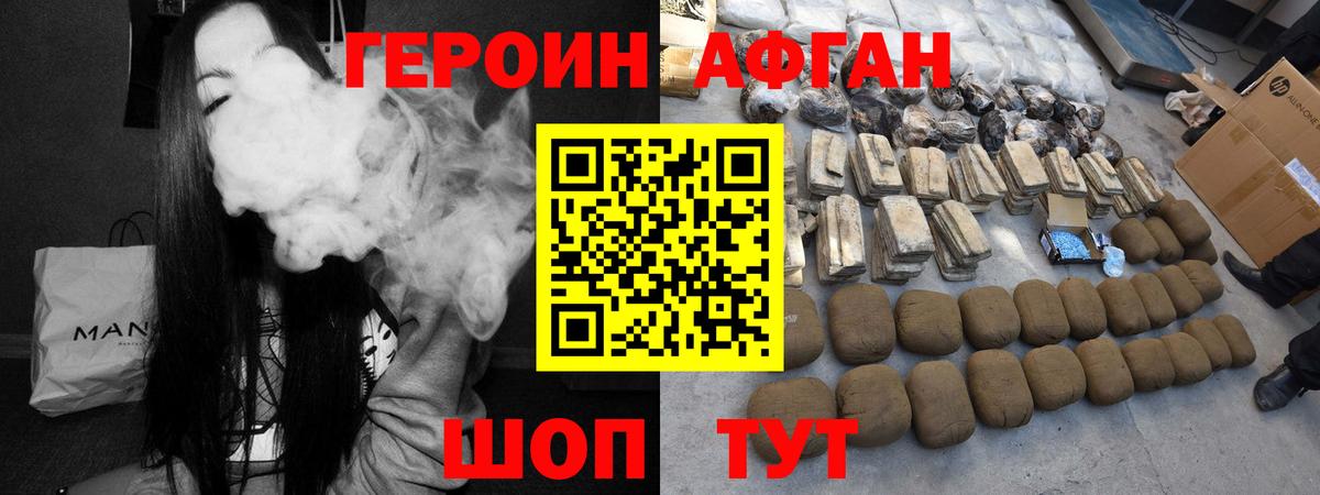 Истра  ГЕРОИН Афган  Вход с VPN 