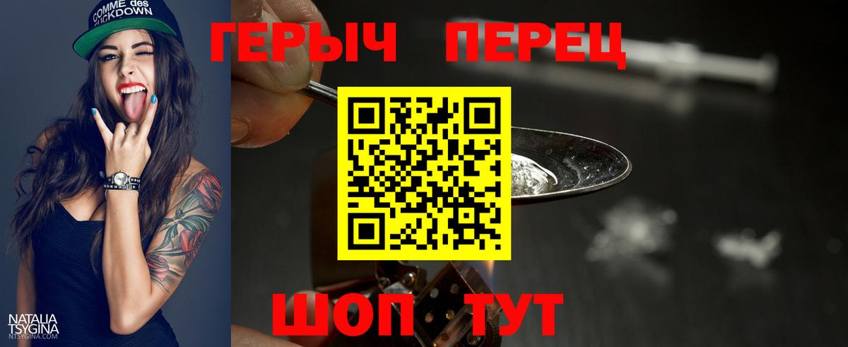 Героин гречка Истра