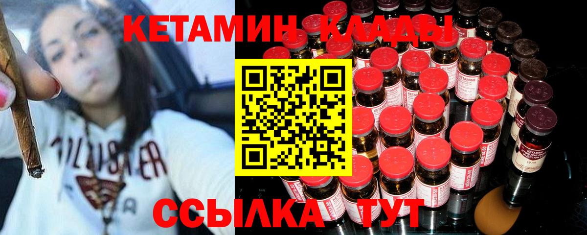 Истра  КЕТАМИН VHQ  Вход с VPN  Кетамин ketamine 