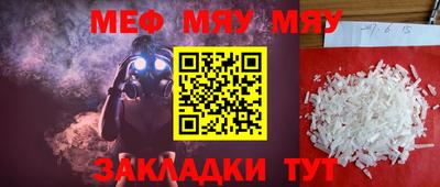 мет Жуковский