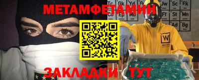 мет Жуковский