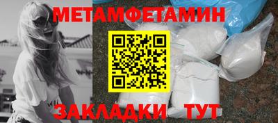 мет Жуковский