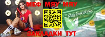 мет Жуковский