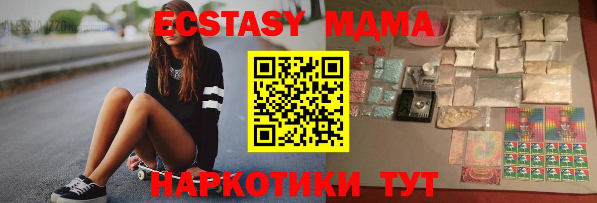 МДМА  МДМА VHQ  Истра  Вход с VPN  MDMA Molly 