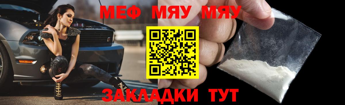 МЯУ-МЯУ кристаллы  МЕФ кристаллы  Истра  Мефедрон  Меф  Вход с VPN 