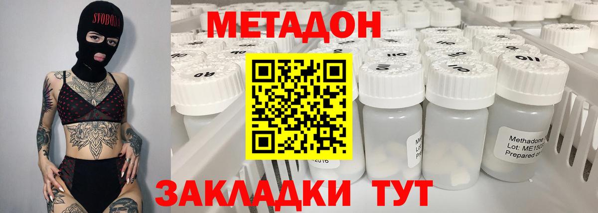 Истра  Метадон кристалл  Метадон белоснежный  ОМГ ОМГ зеркало  Вход с VPN 
