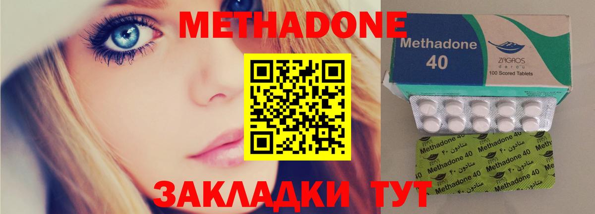 Метадон VHQ Истра