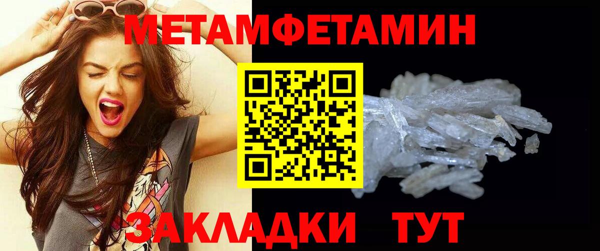 Метамфетамин витя Истра