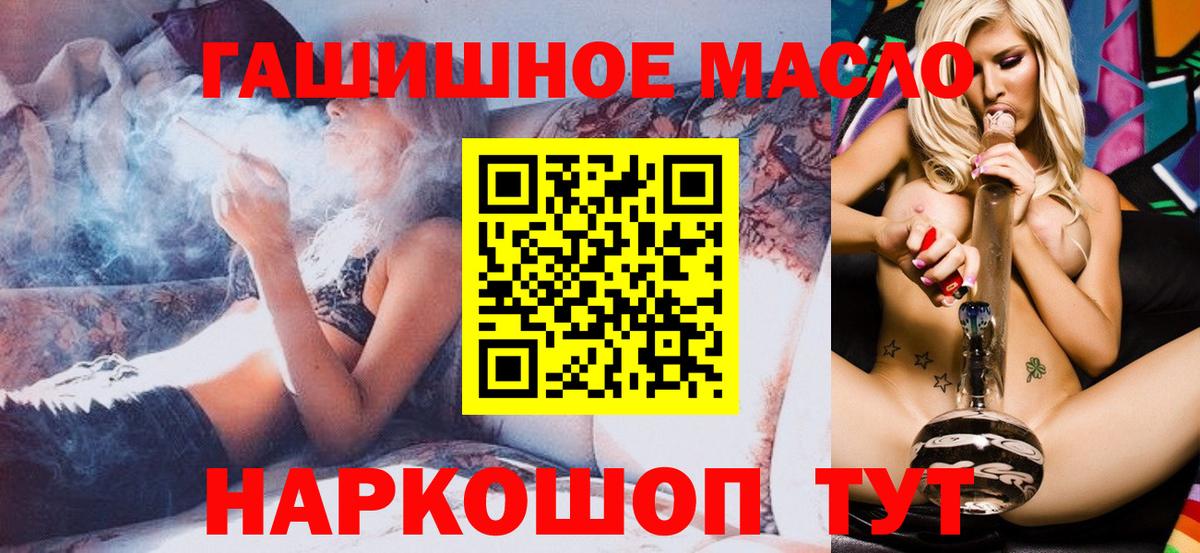 ТГК вейп  Вход с VPN  Истра  blacksprut ссылка  ТГК THC oil 